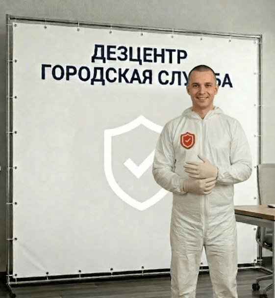 Устранение запаха после лежачего больного - ДМИТРИЙ НОВИКОВ
