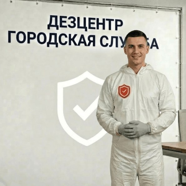Устранение запаха после лежачего больного - СЕРГЕЙ ВОЛКОВ